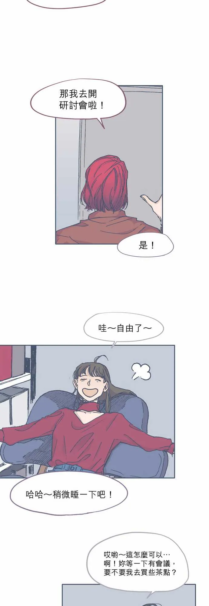 第56话 第18页