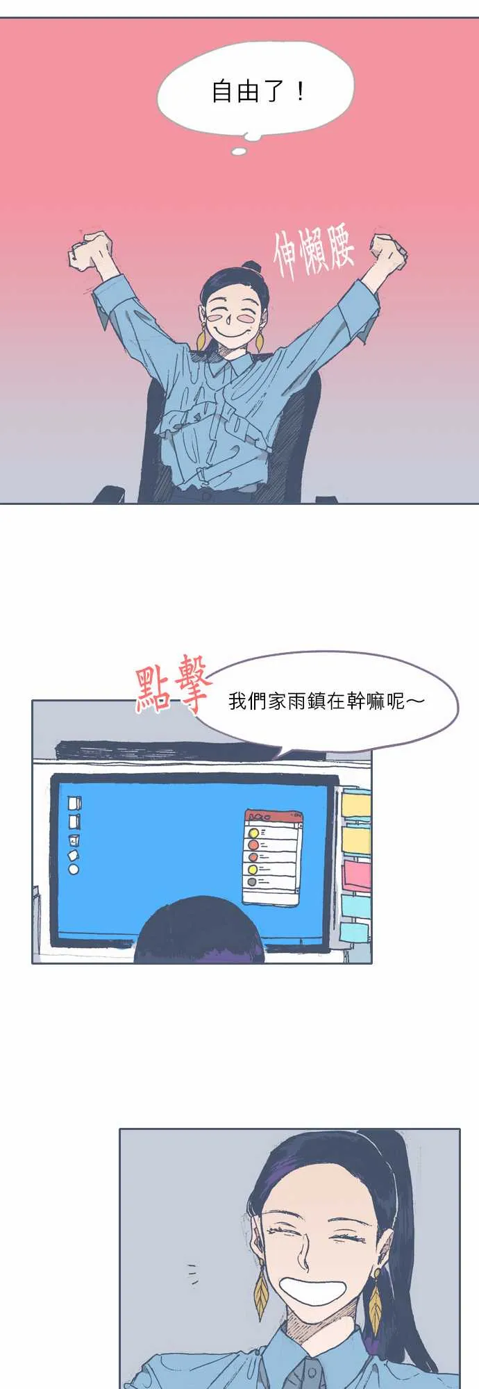第56话 第20页