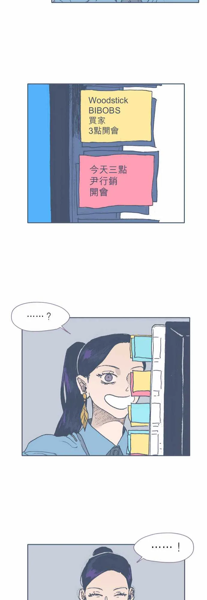 第56话 第21页