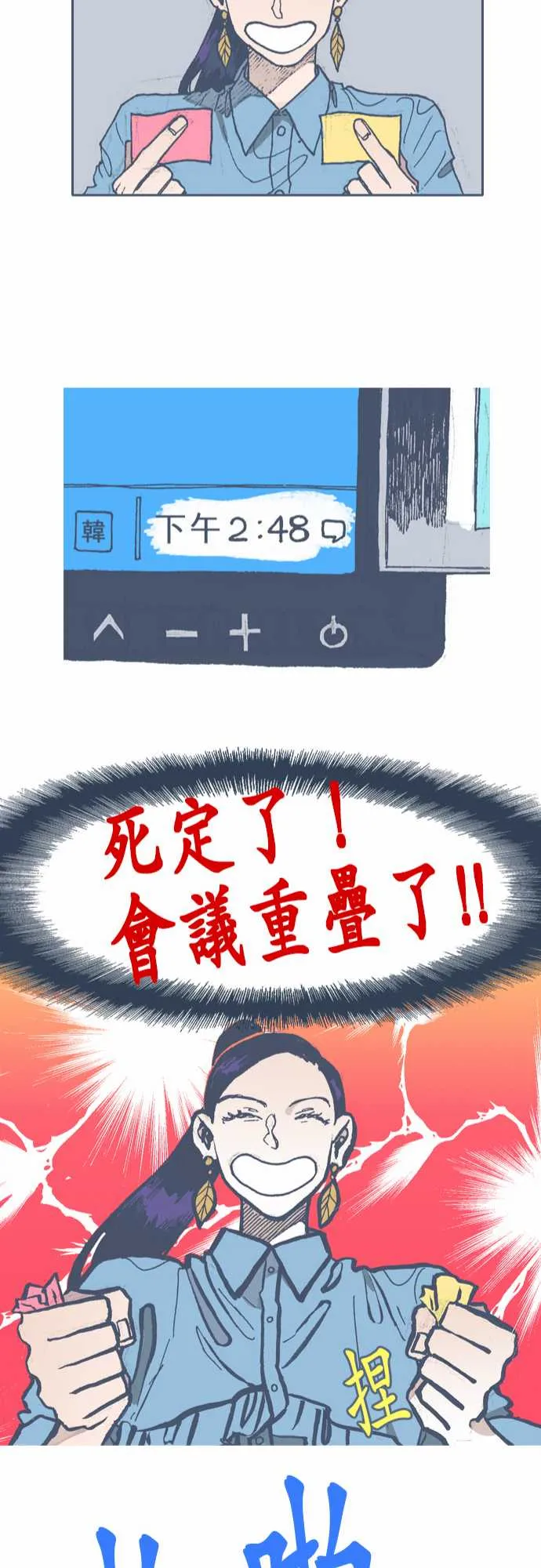 第56话 第22页
