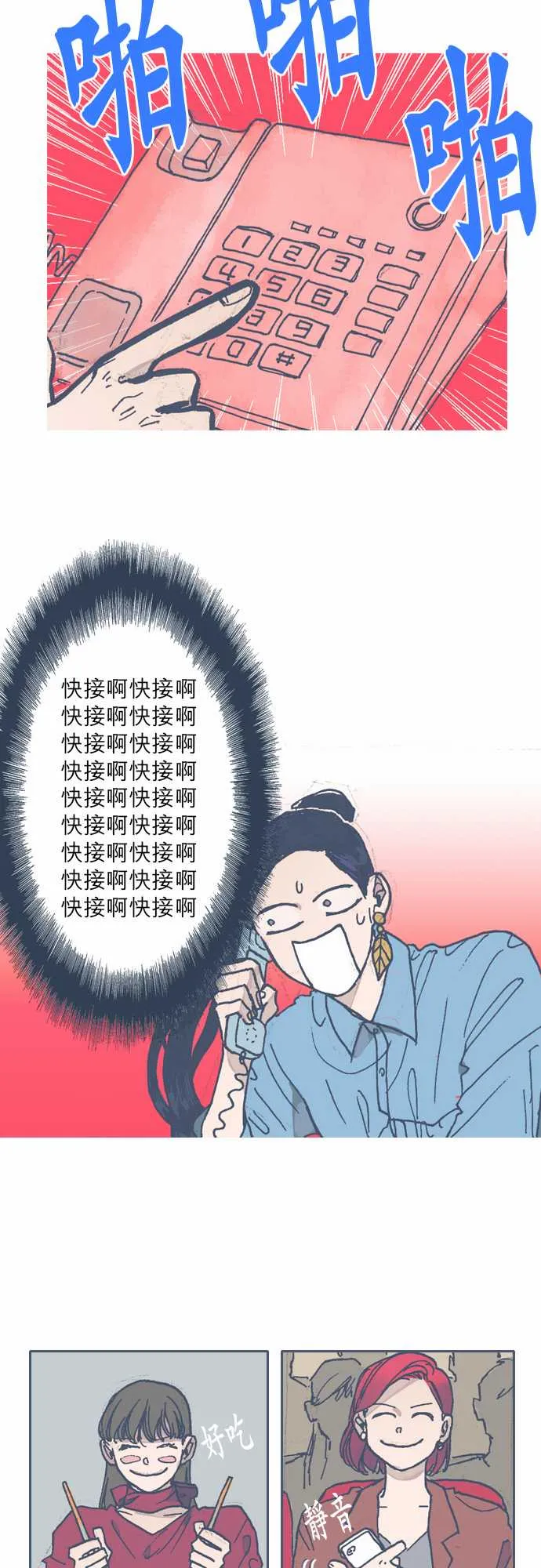 第56话 第23页