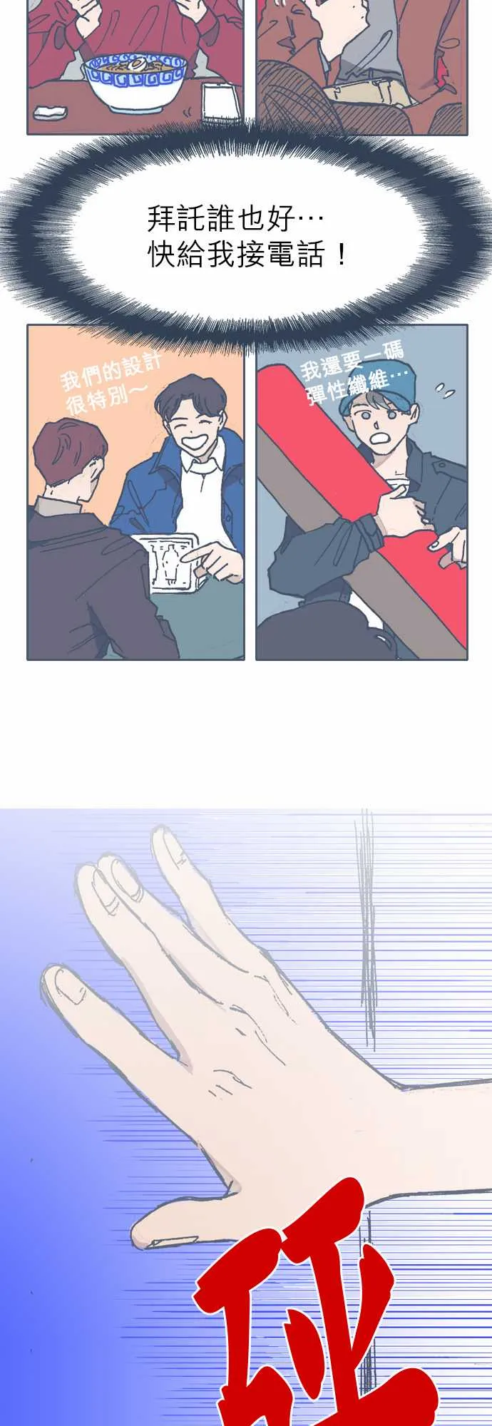第56话 第24页