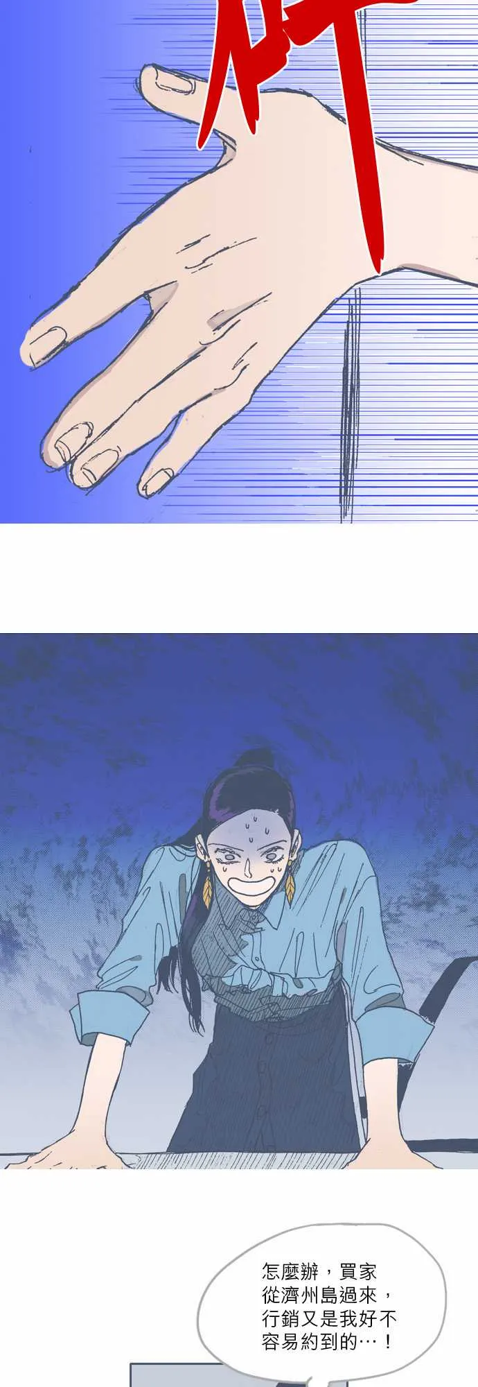 第56话 第25页