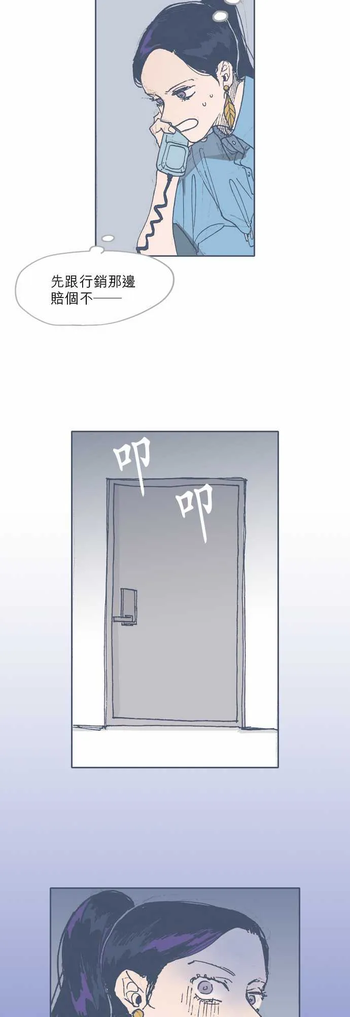 第56话 第26页