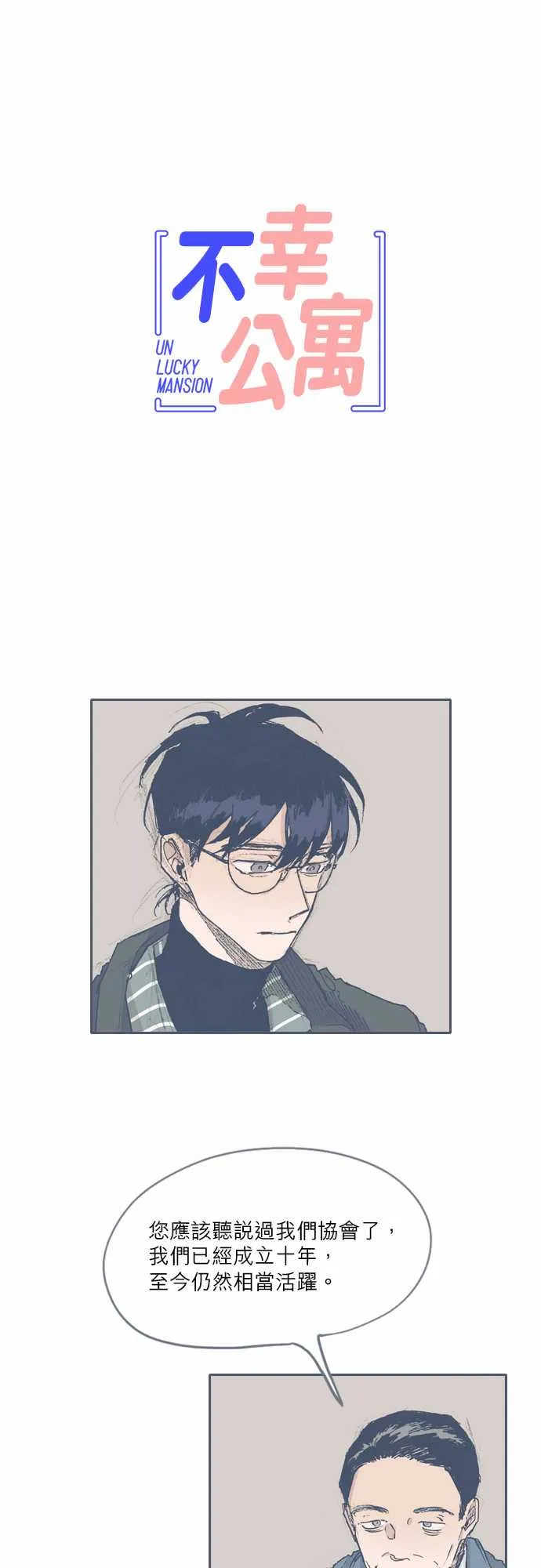 第55话 第1页
