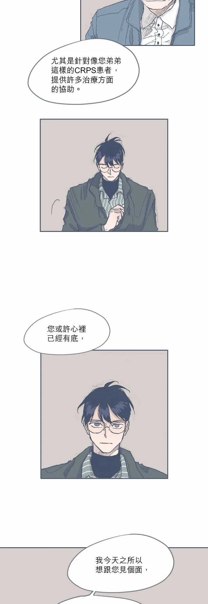 第55话 第2页