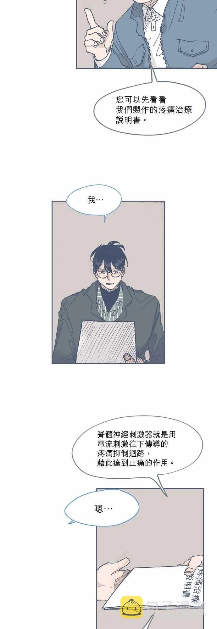 第55话 第4页
