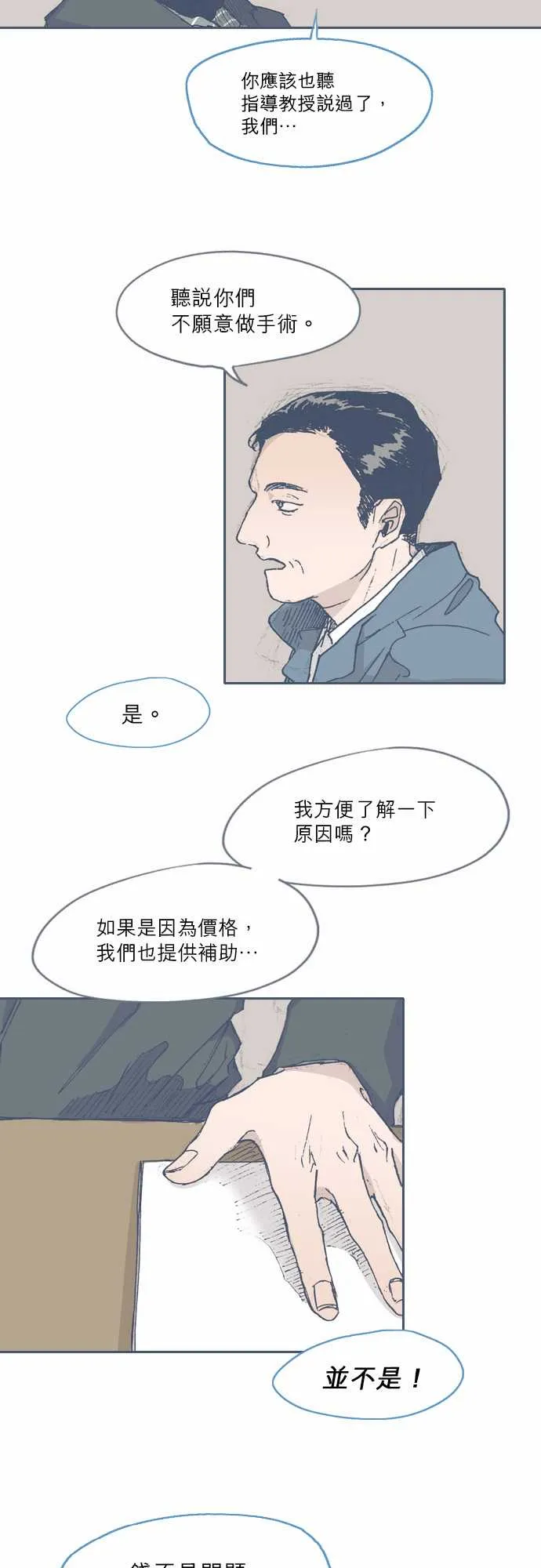 第55话 第6页