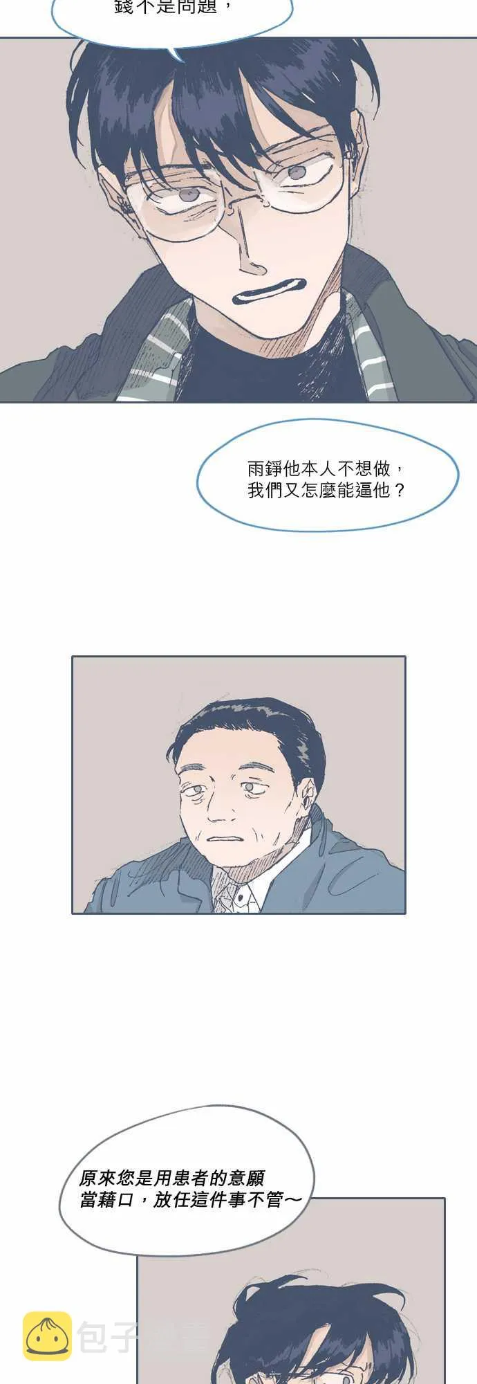 第55话 第7页