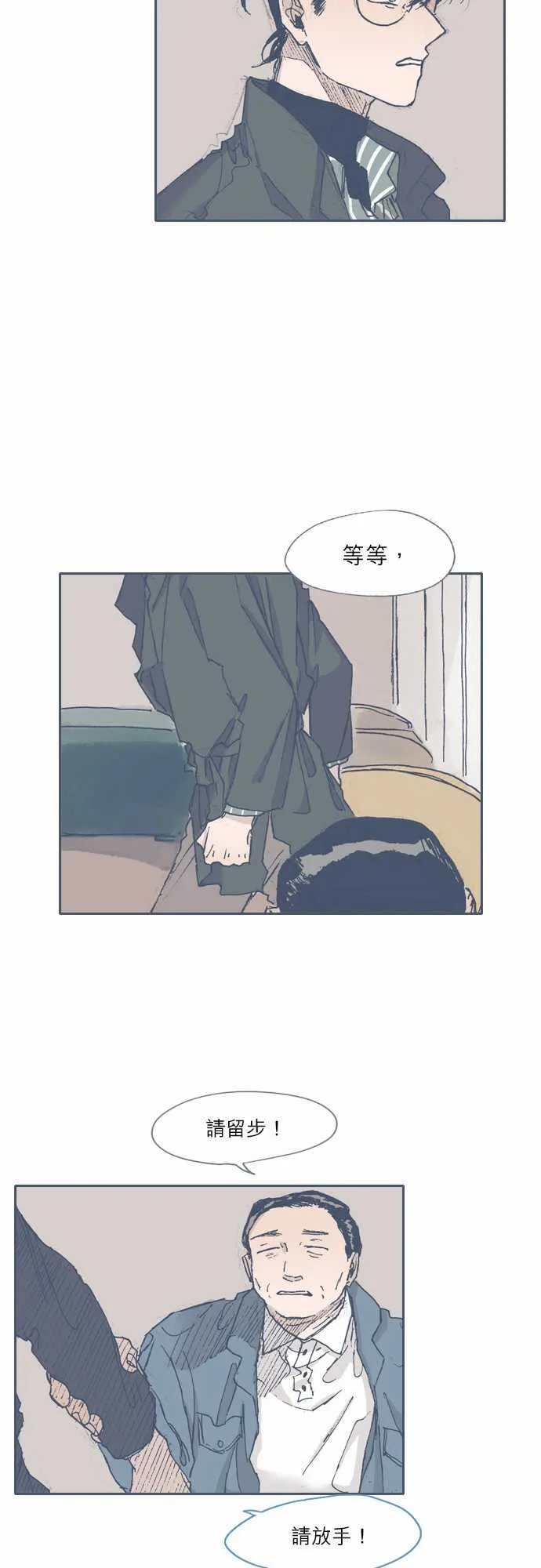 第55话 第8页
