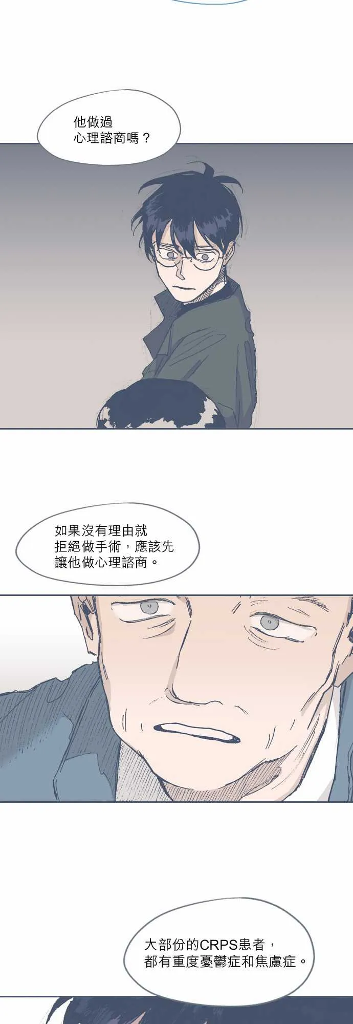 第55话 第9页