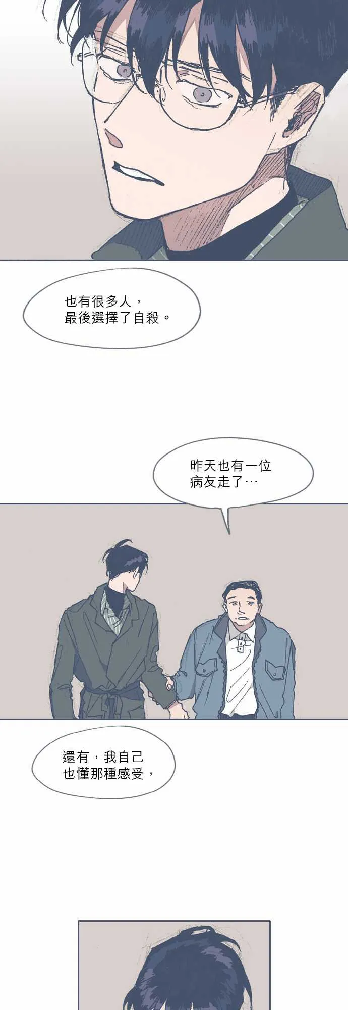 第55话 第10页