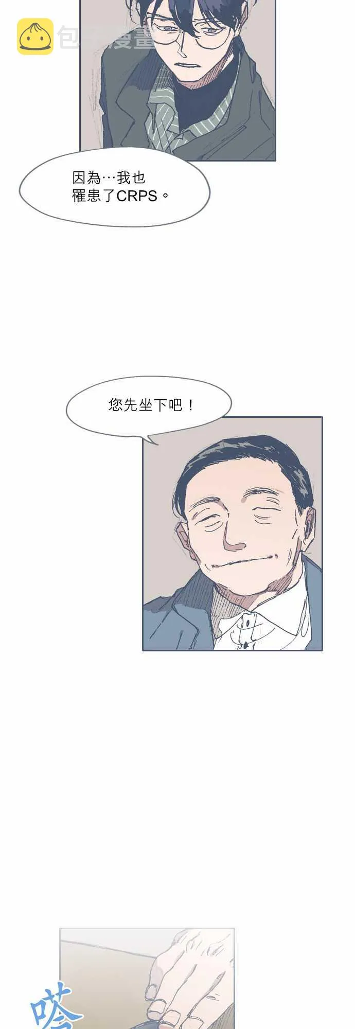 第55话 第11页