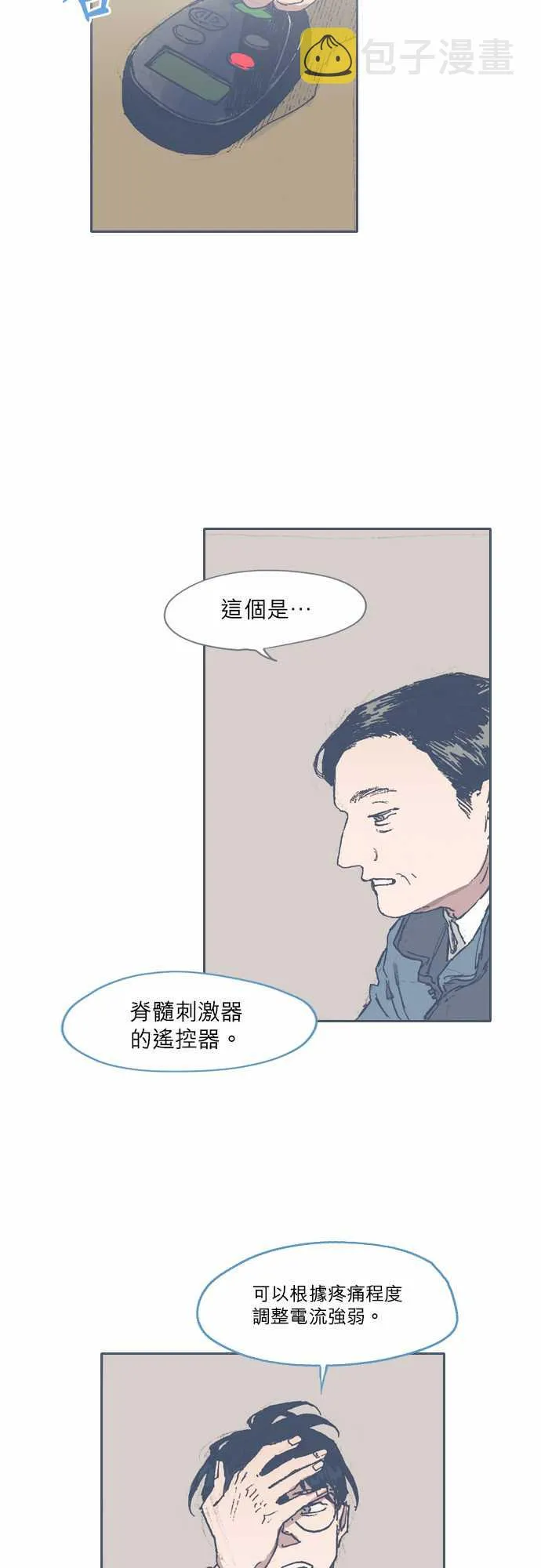 第55话 第12页