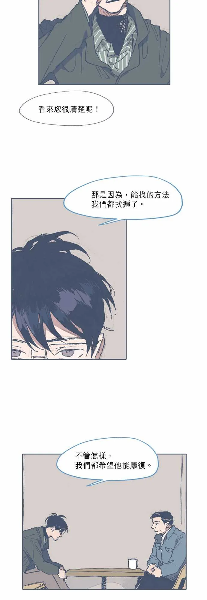 第55话 第13页
