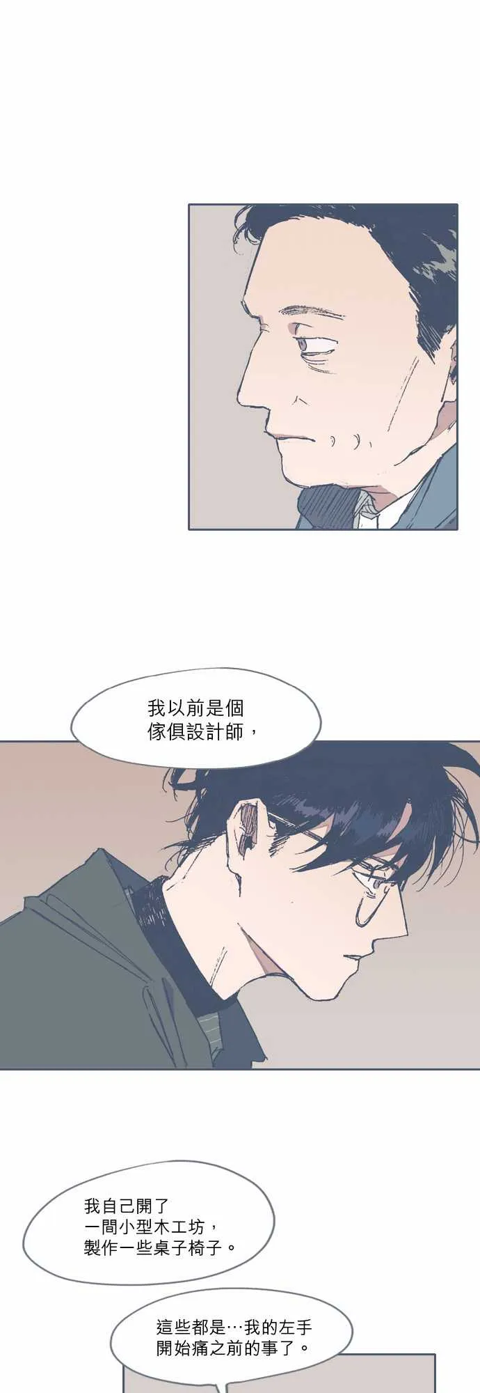 第55话 第14页