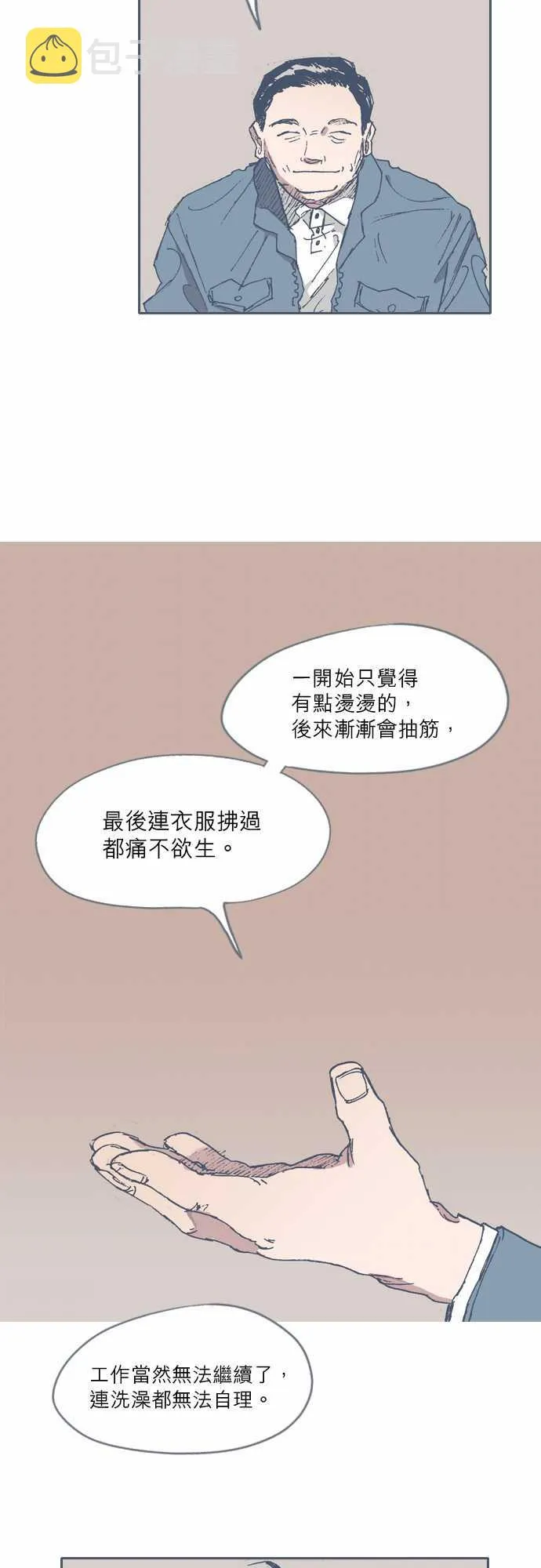 第55话 第15页