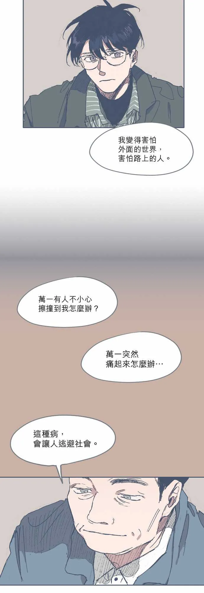 第55话 第16页