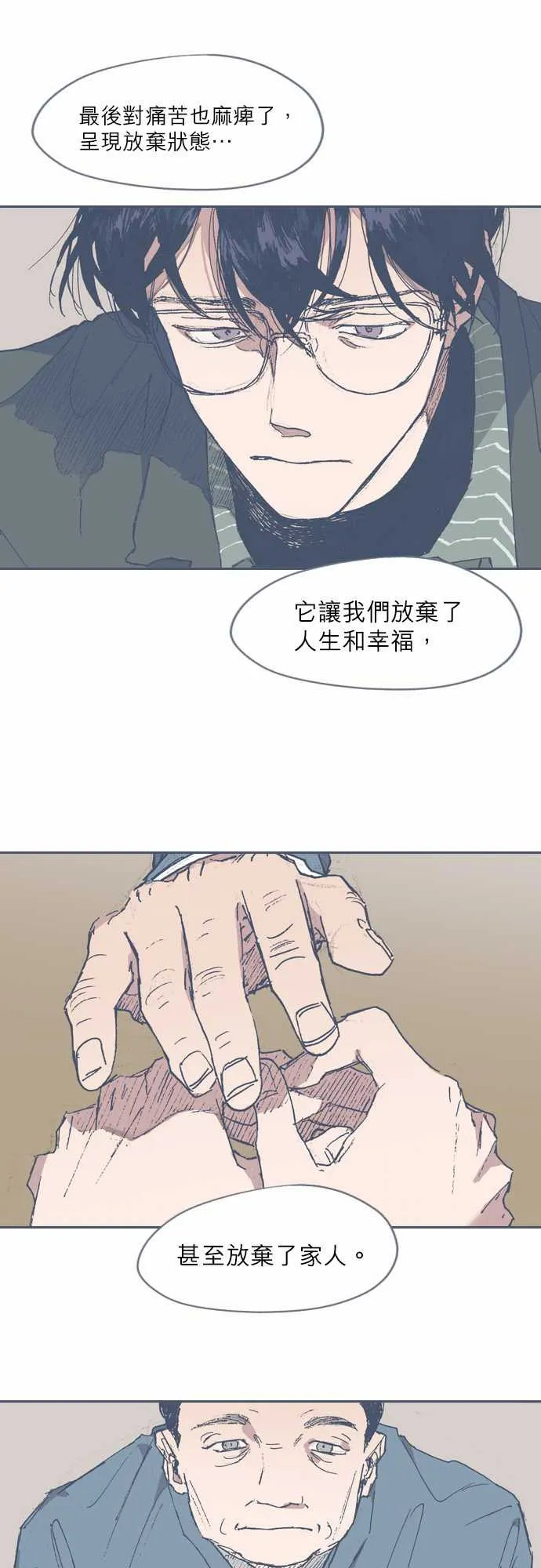 第55话 第17页