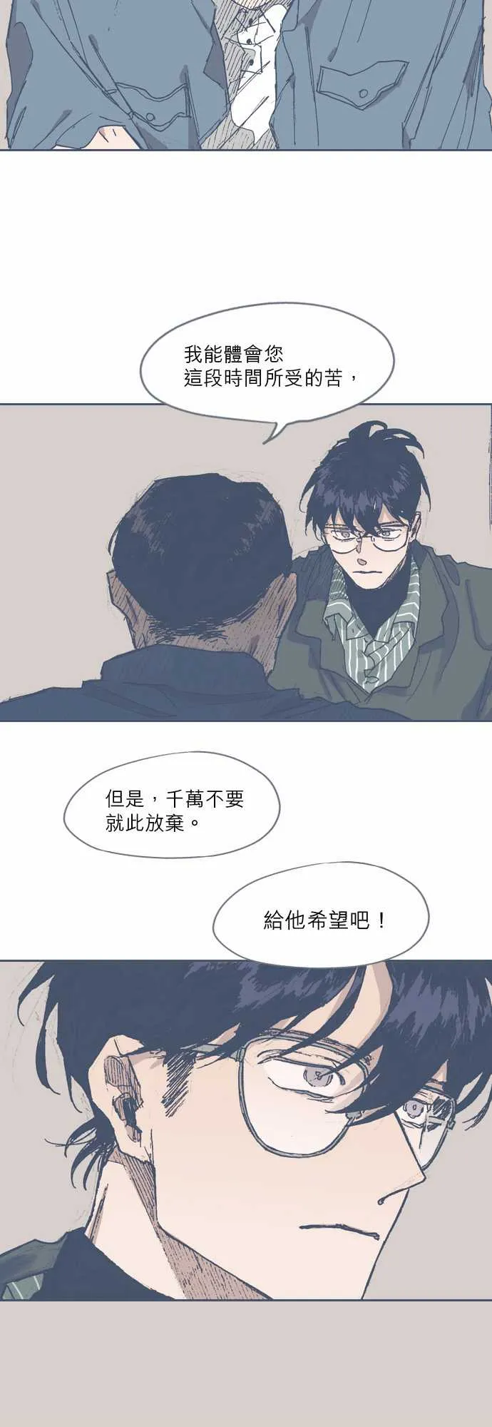 第55话 第18页