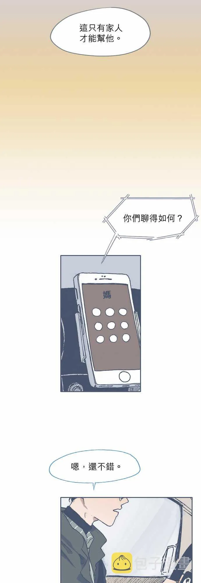 第55话 第19页