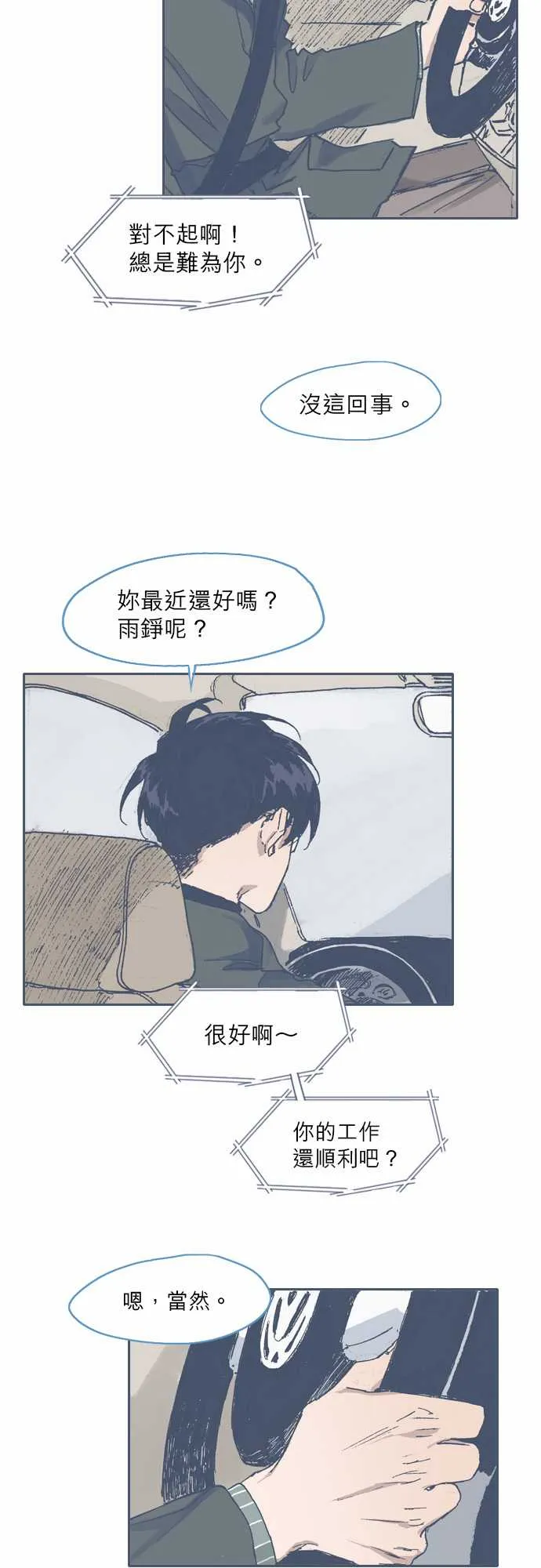 第55话 第20页