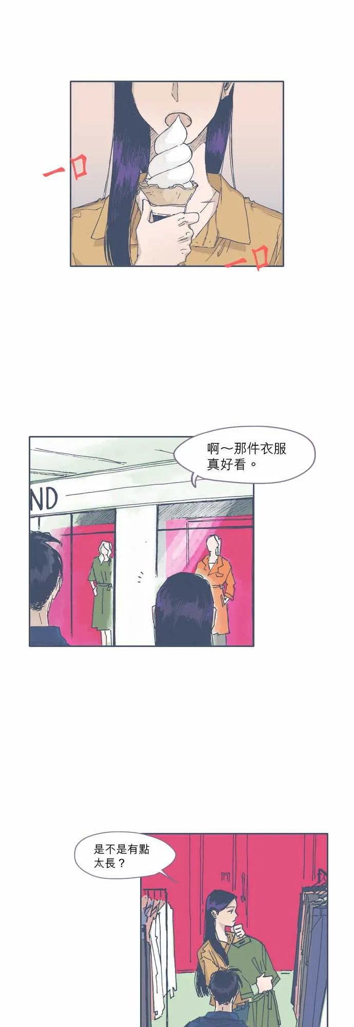 第54话 第1页