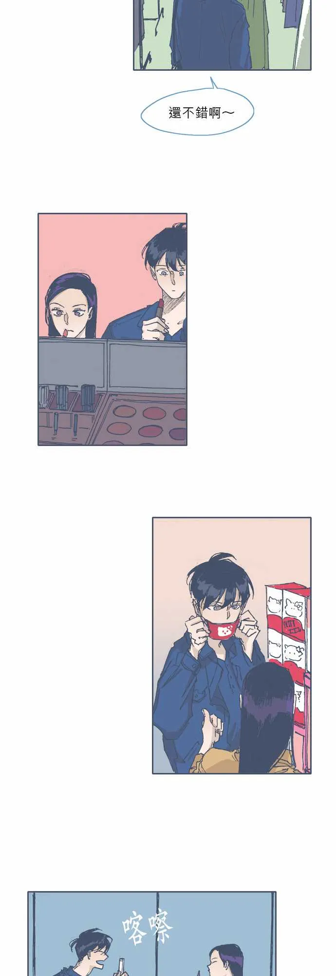 第54话 第2页