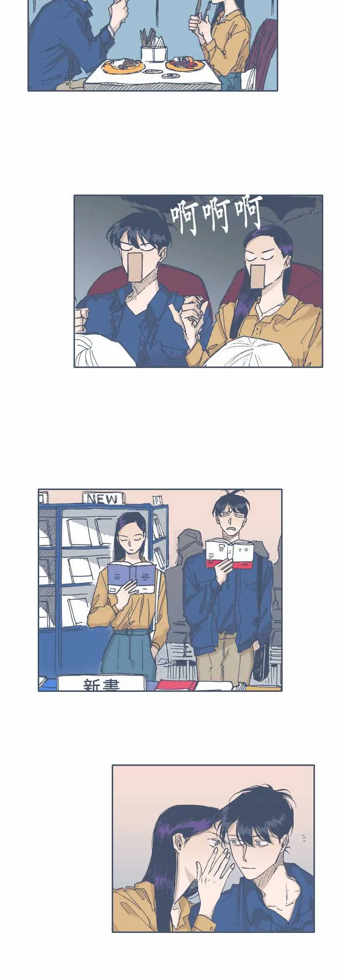 第54话 第3页
