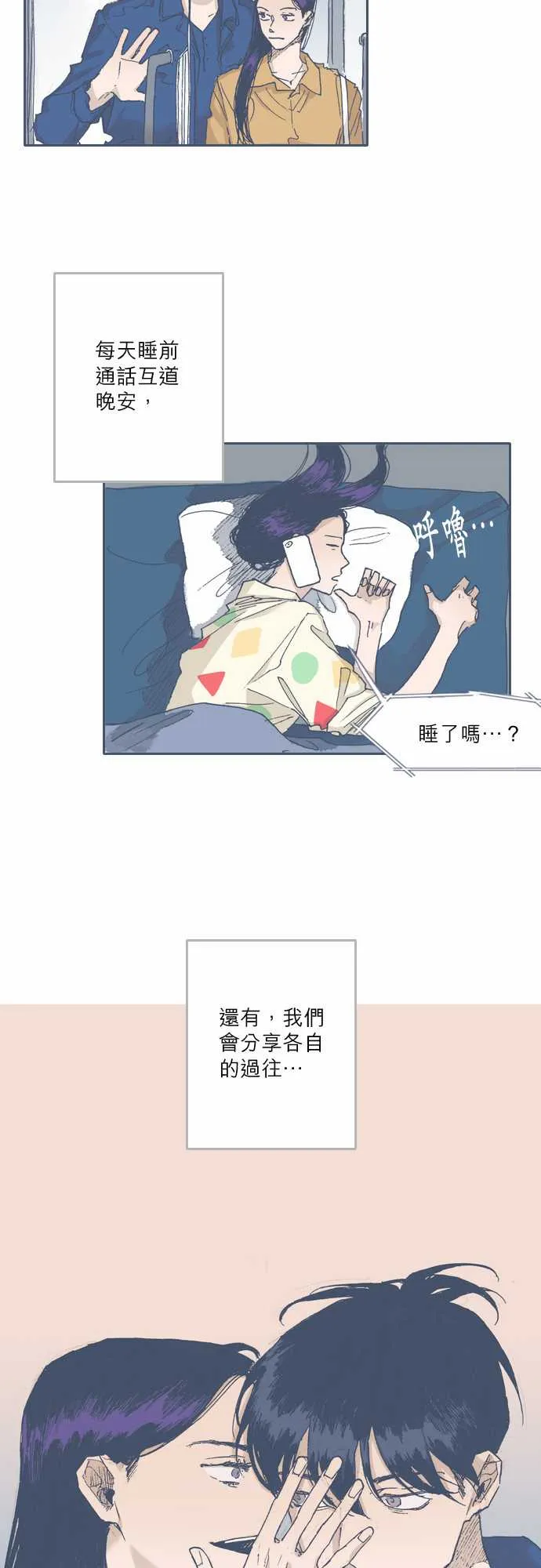 第54话 第5页