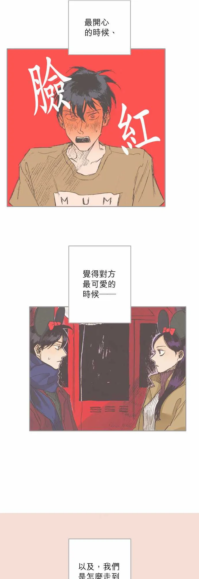 第54话 第7页
