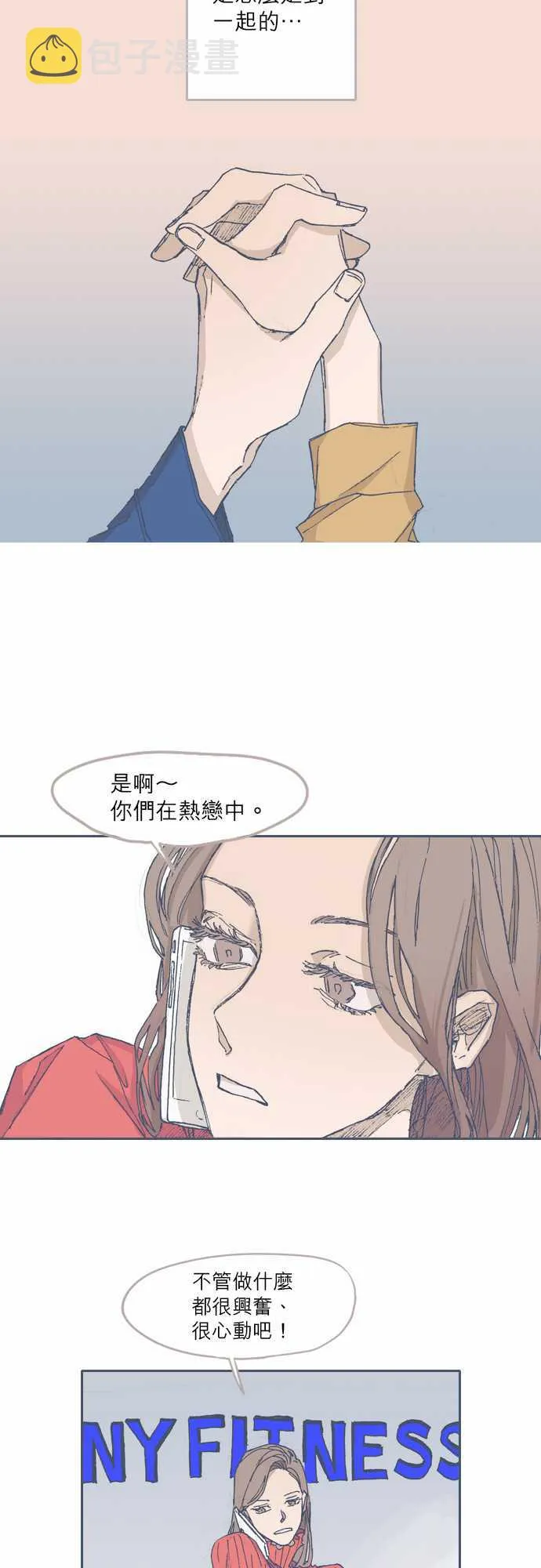 第54话 第8页