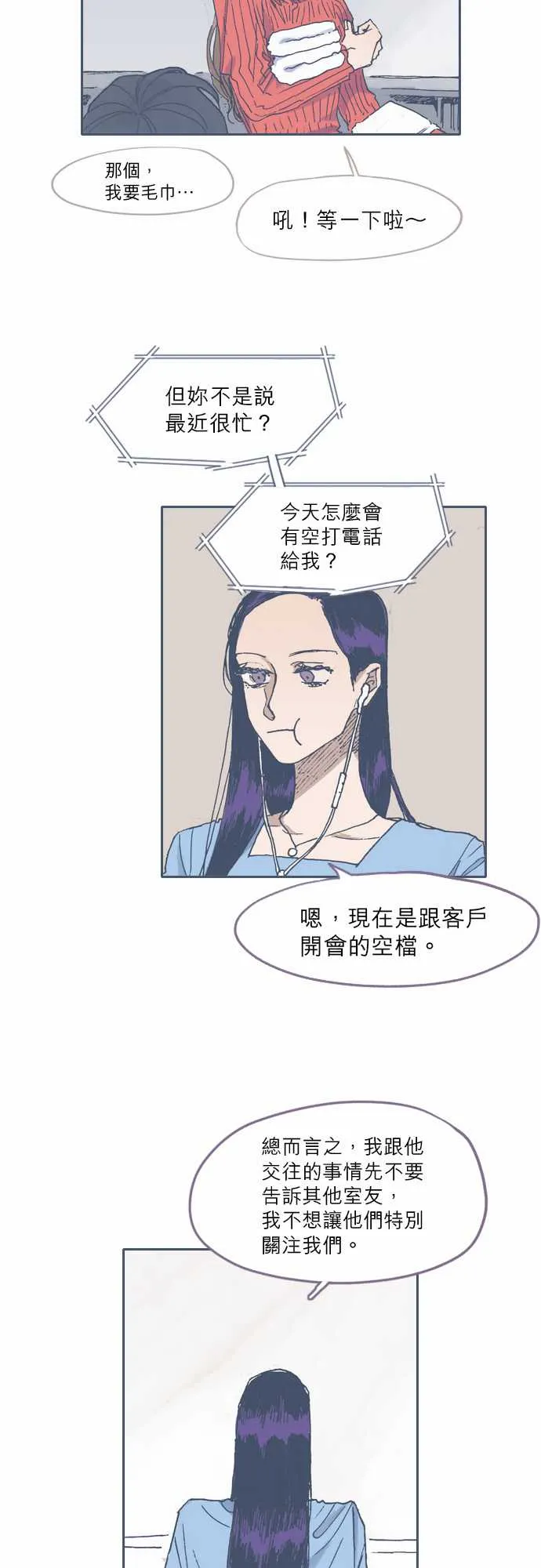 第54话 第9页