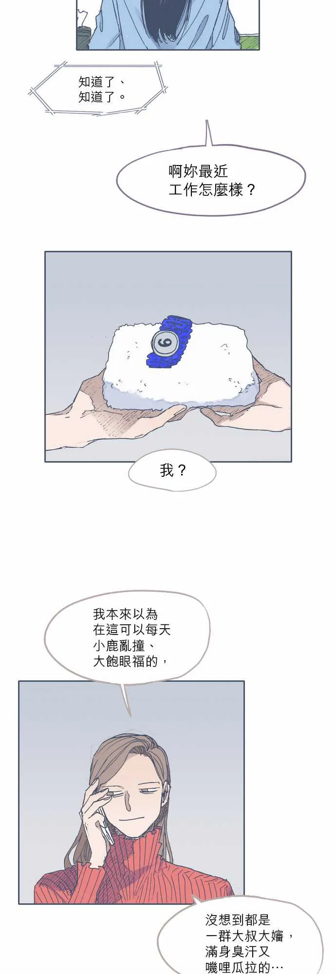 第54话 第10页