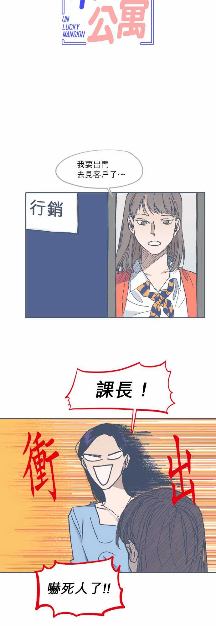 第54话 第12页