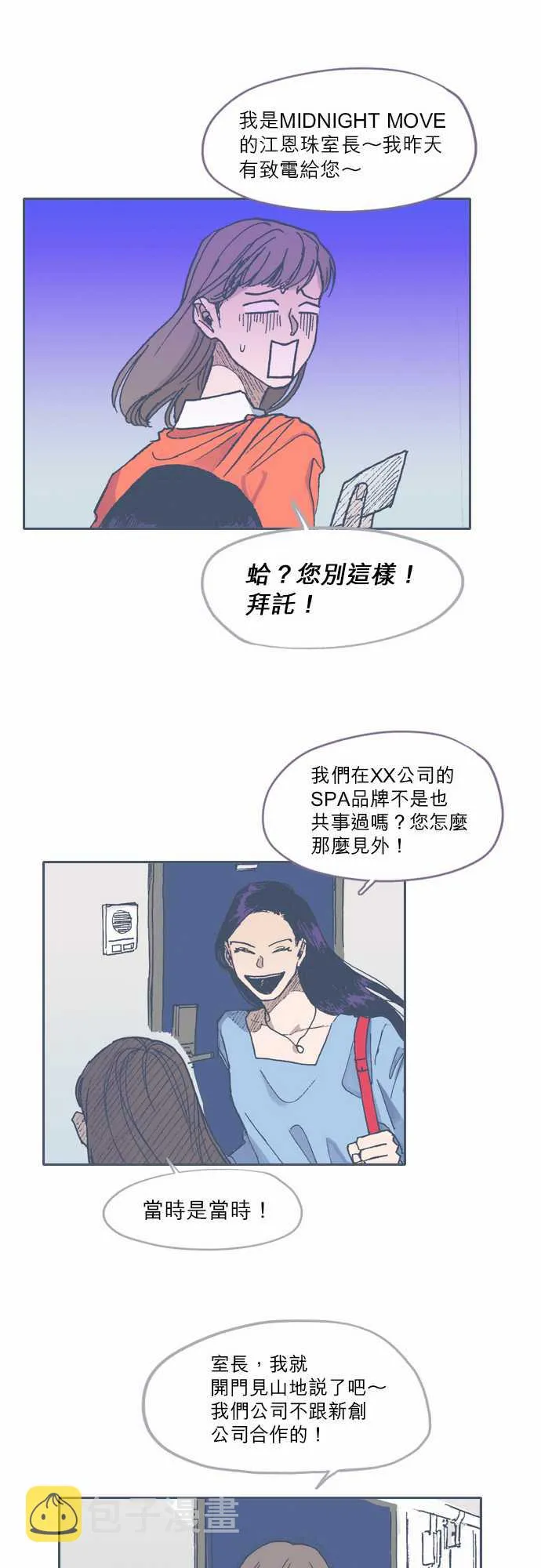 第54话 第13页