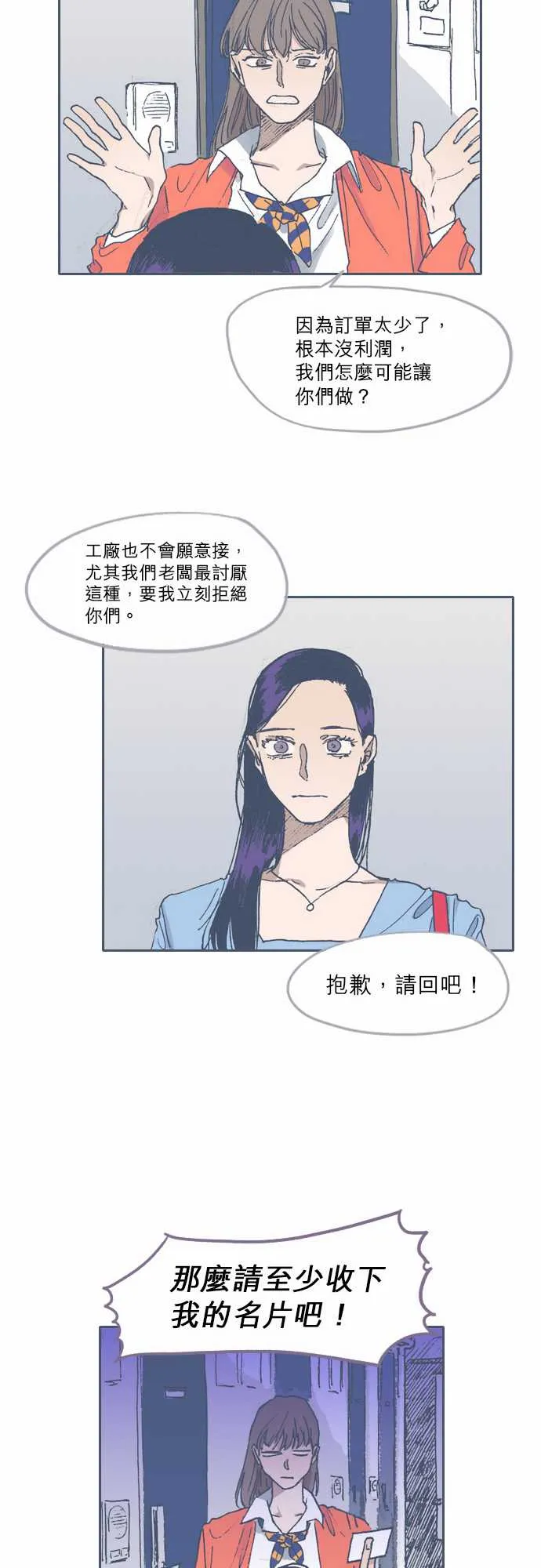 第54话 第14页
