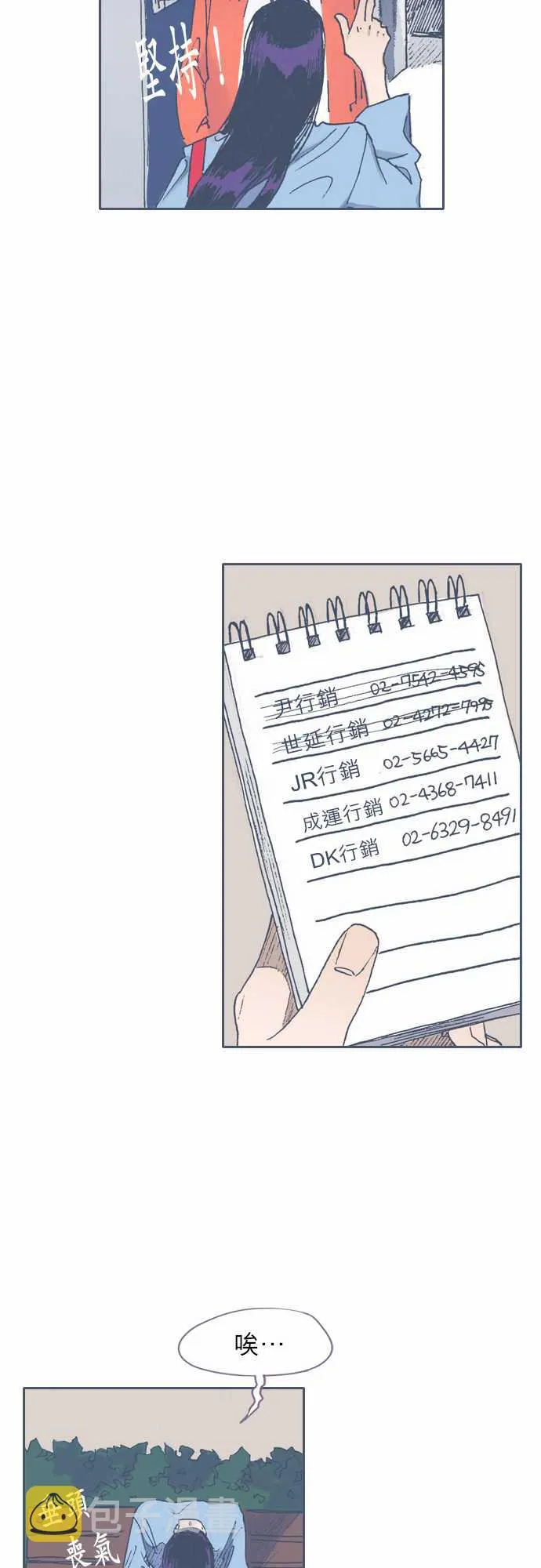 第54话 第15页
