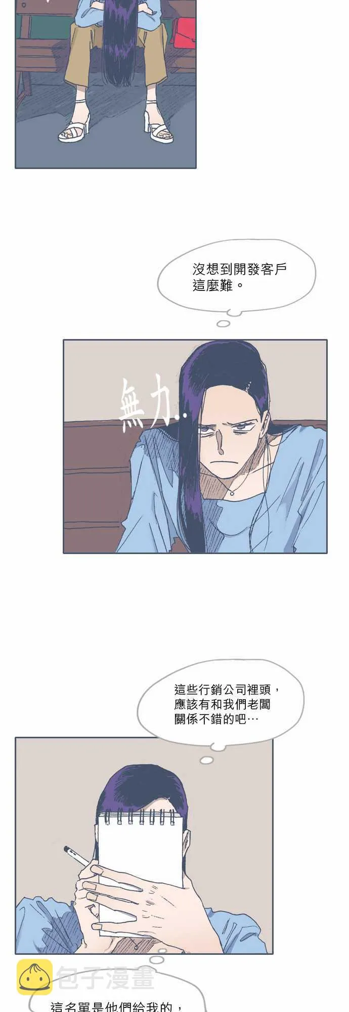 第54话 第16页