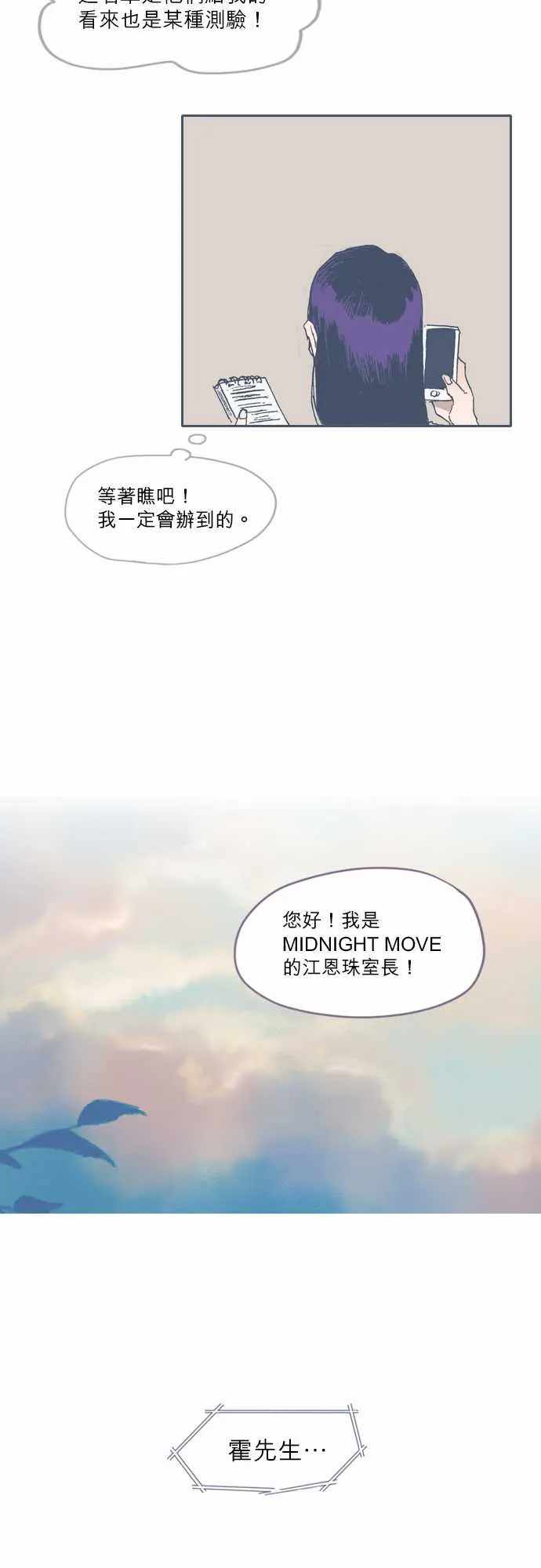 第54话 第17页