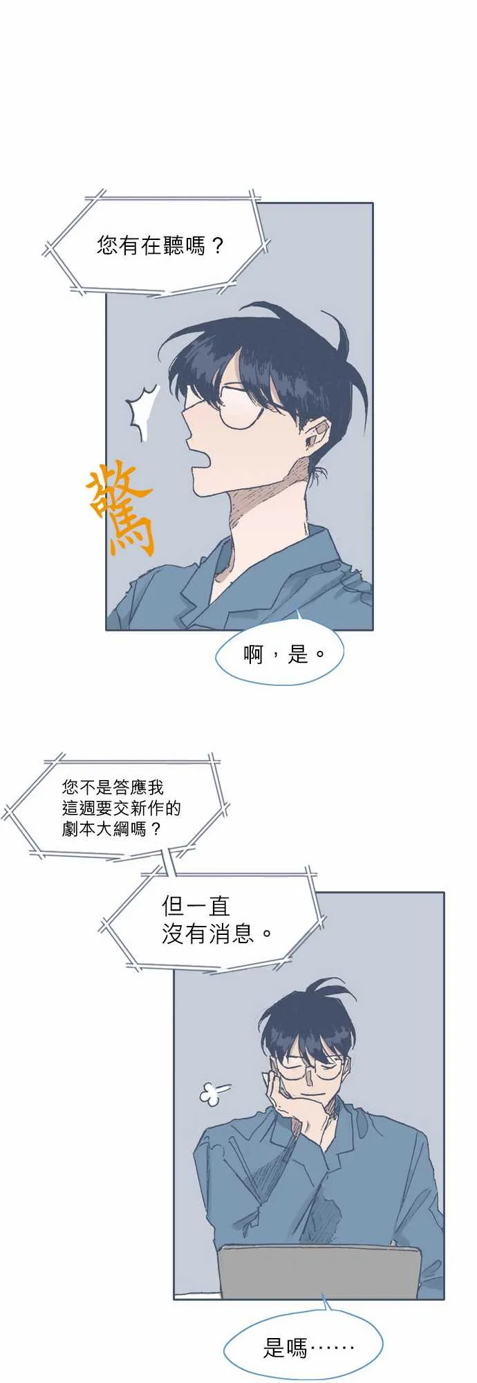 第54话 第18页