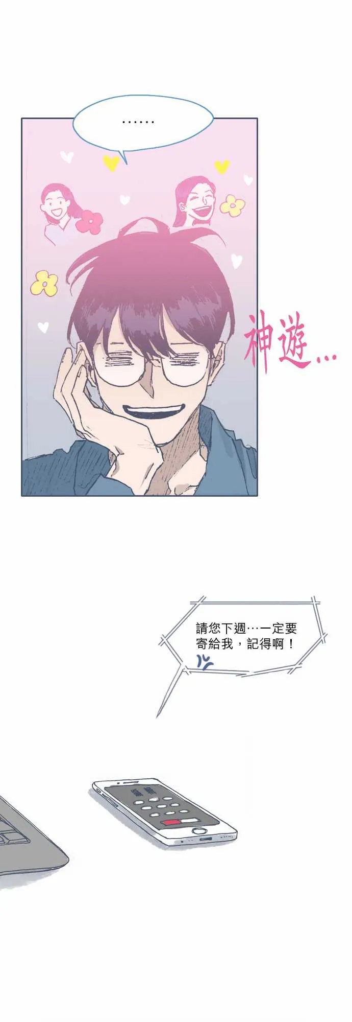 第54话 第19页