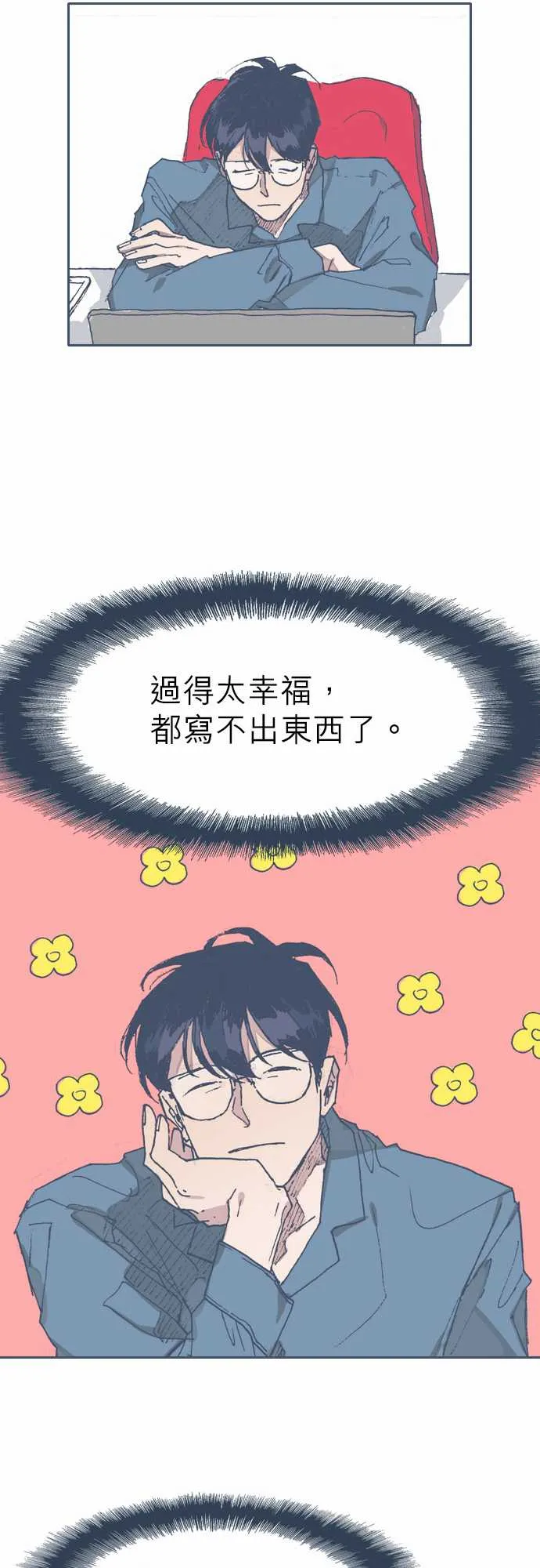 第54话 第20页