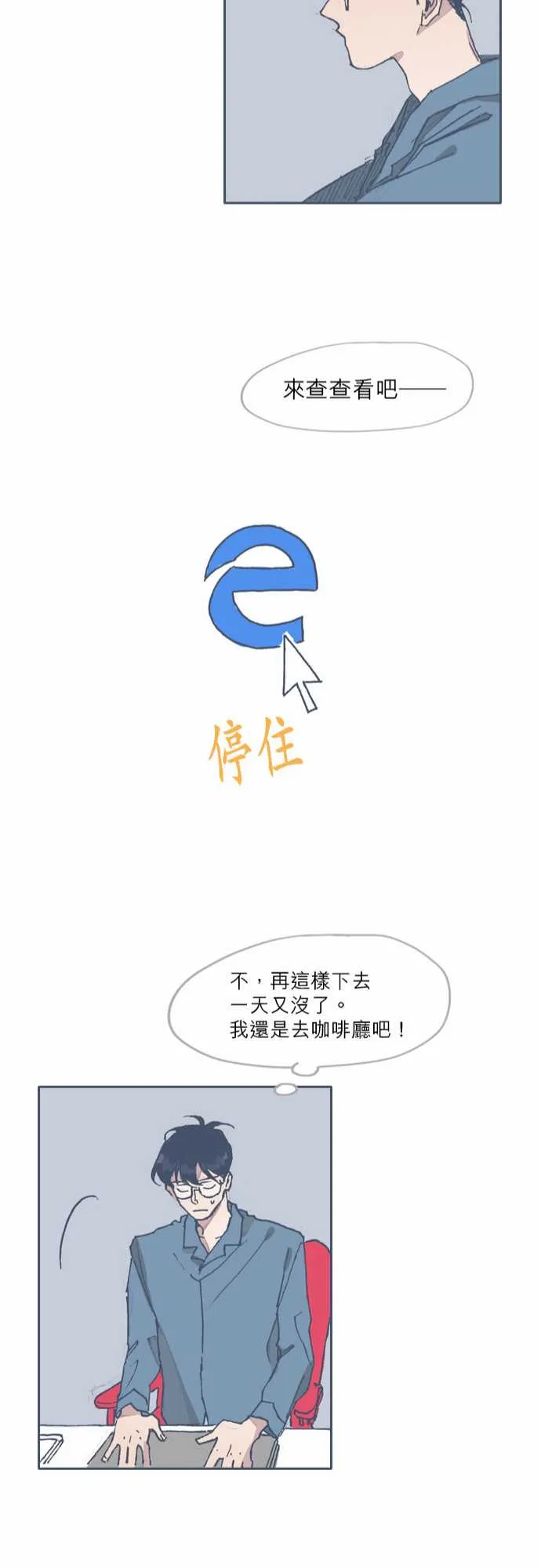第54话 第22页