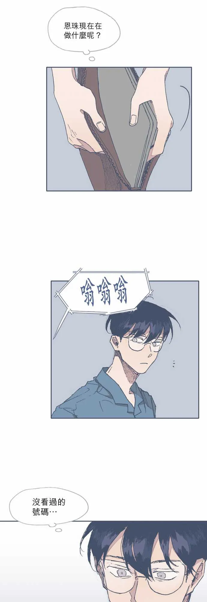 第54话 第23页