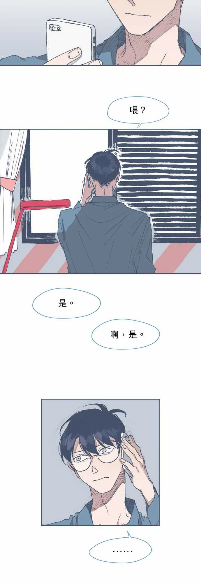 第54话 第24页