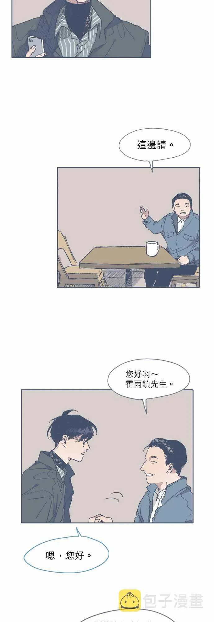 第54话 第26页
