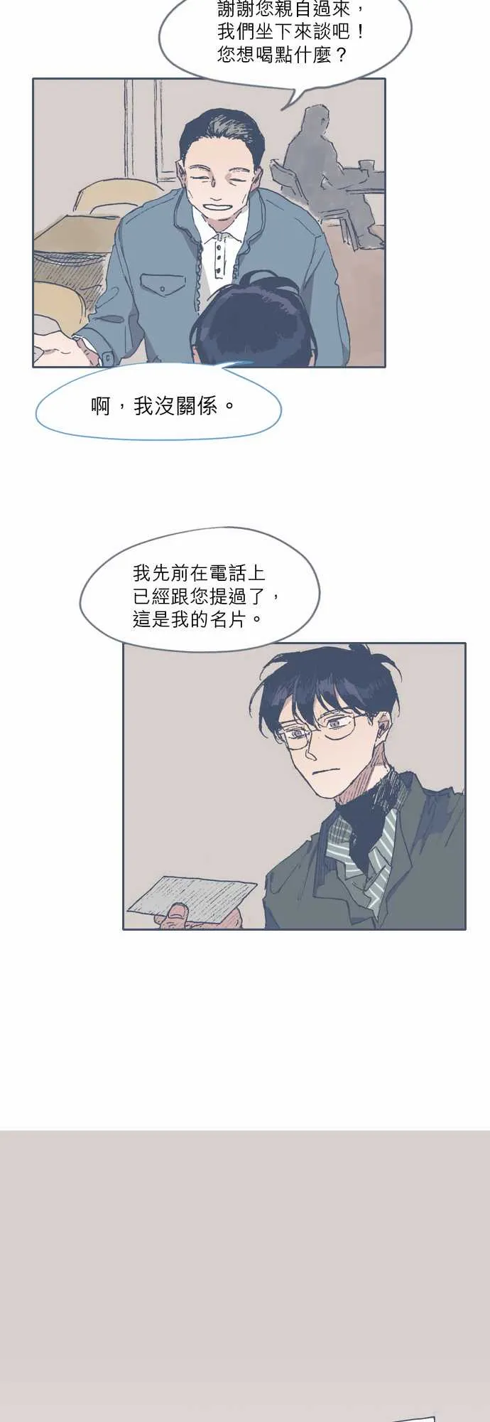 第54话 第27页