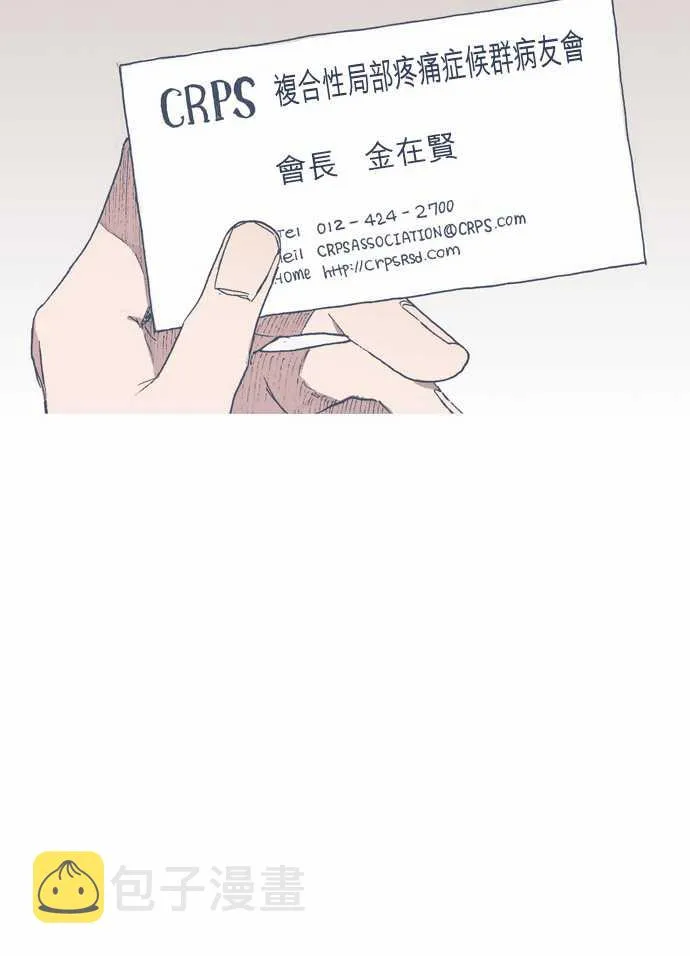 第54话 第28页