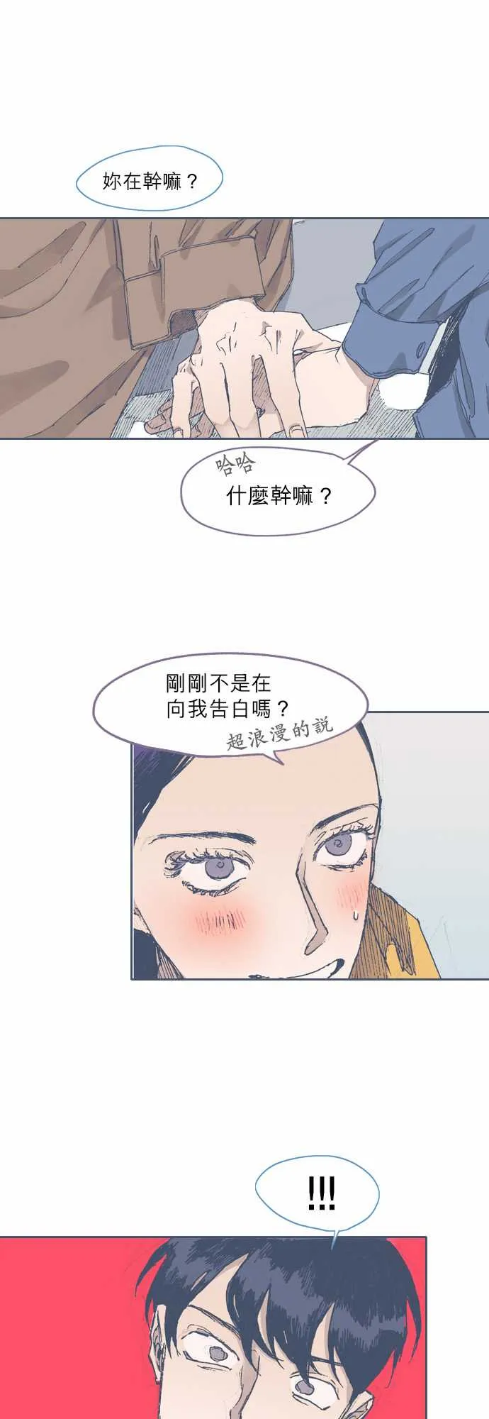 第53话 第3页